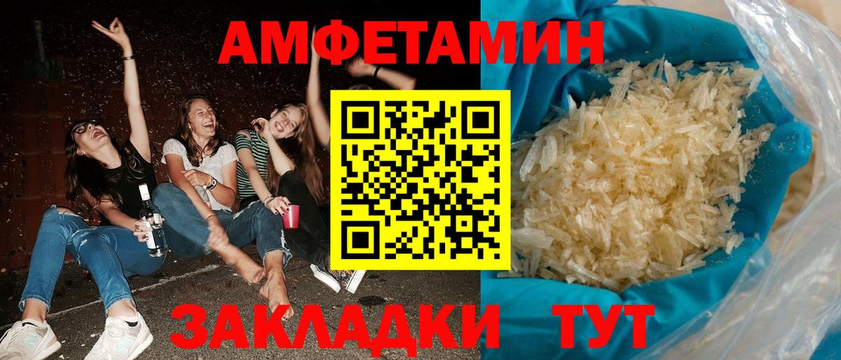 Алейск  Амфетамин 97%  Амфетамин  АМФ  Вход с VPN 
