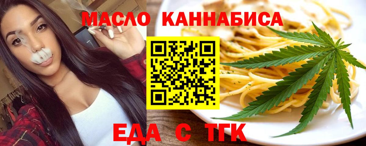 Cannafood марихуана  Вход с VPN  Алейск 