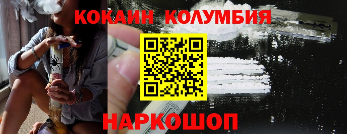 Алейск  COCAIN 97%  Кокаин 97%  Вход с VPN 