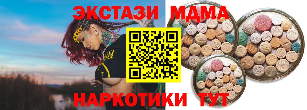 Экстази 280 MDMA  Вход с VPN  Алейск  Ecstasy 250 мг 