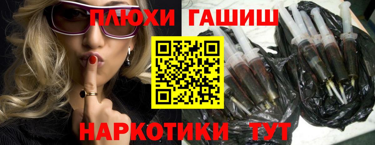 ГАШИШ гашик Алейск
