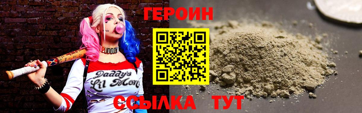 Алейск  Героин  Вход с VPN  ГЕРОИН VHQ 