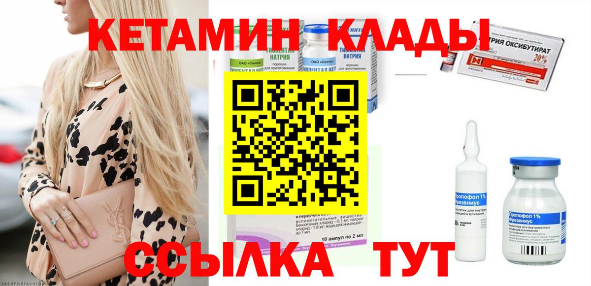 Кетамин ketamine  КЕТАМИН VHQ  блэк спрут ССЫЛКА  Алейск  Вход с VPN 