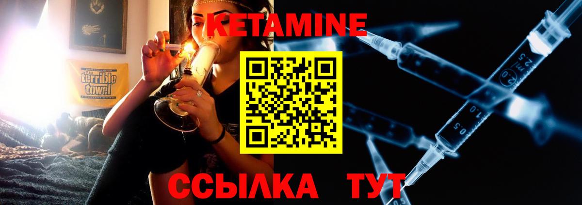Кетамин ketamine Алейск