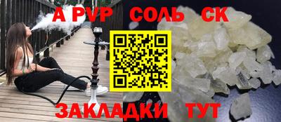 сатива Наро-Фоминск