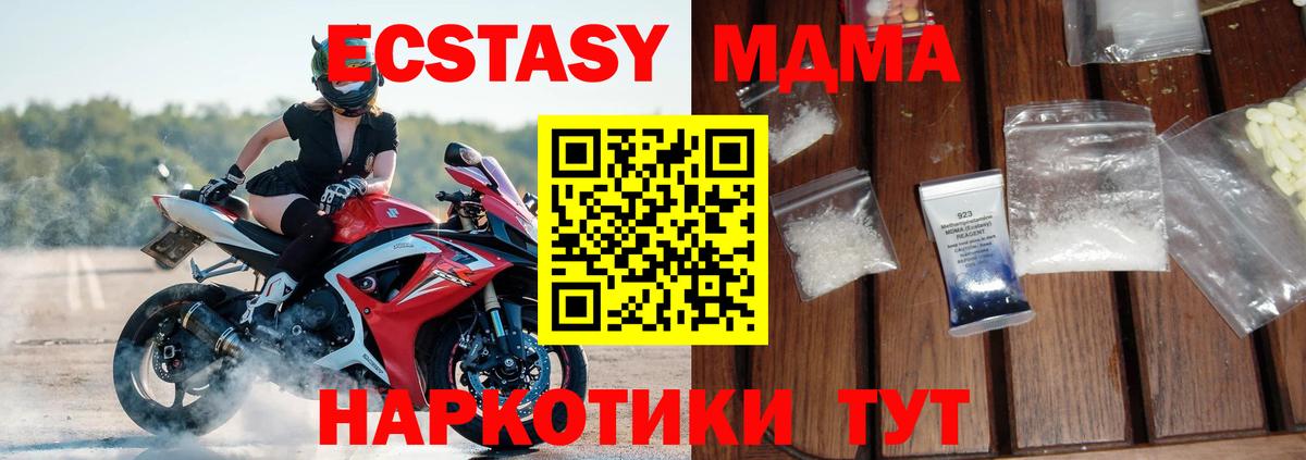 МДМА VHQ  MDMA молли  МДМА  Алейск  Вход с VPN 