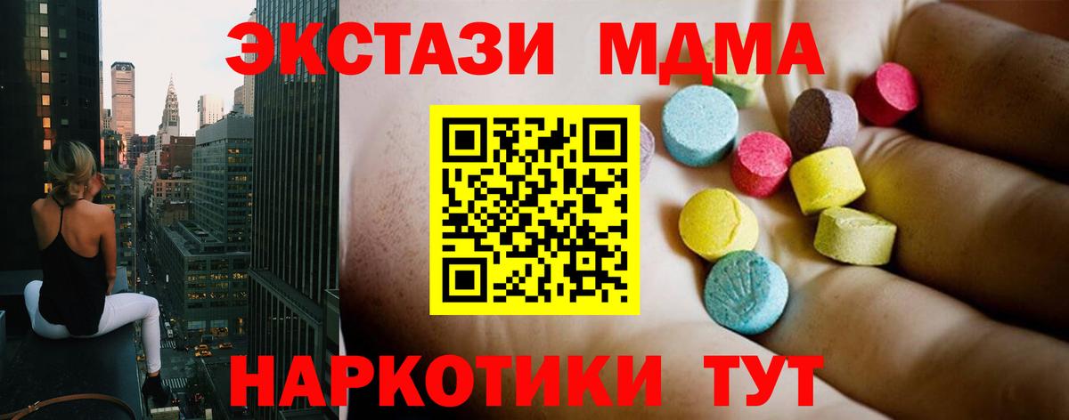 МДМА VHQ Алейск