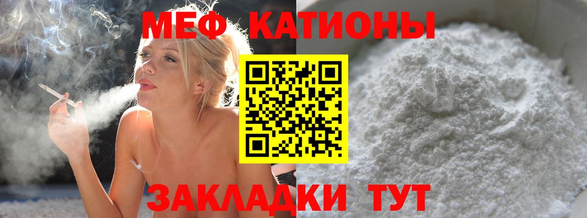 МЕФ 4 MMC  МЯУ-МЯУ  Меф  Алейск  Вход с VPN  МЯУ-МЯУ VHQ 