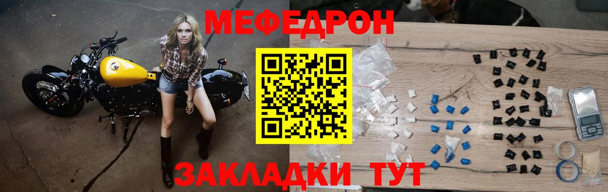 МЕФ мука Алейск