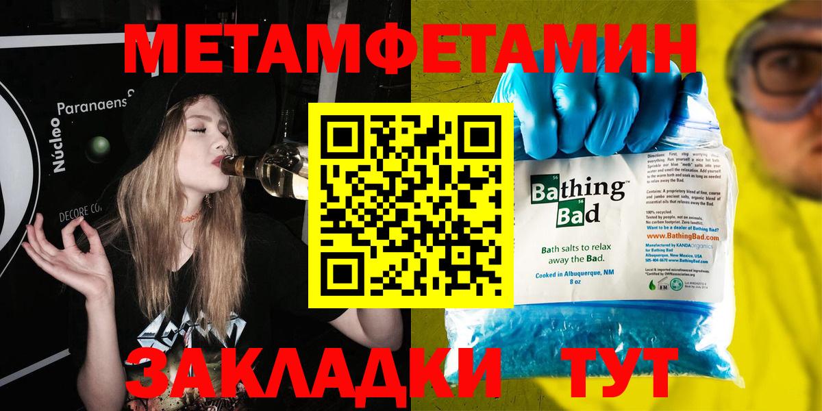 МЕТАМФЕТАМИН винт  МЕТАМФЕТАМИН винт  Первитин  Вход с VPN  Алейск 