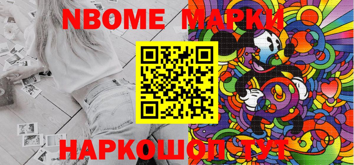 Марки N-bome 1500мкг  Вход с VPN  Алейск 