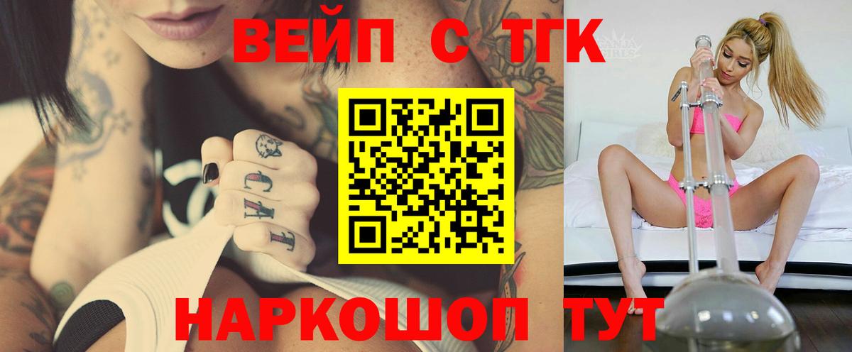 Дистиллят ТГК концентрат  Дистиллят ТГК жижа  Вход с VPN  Алейск 